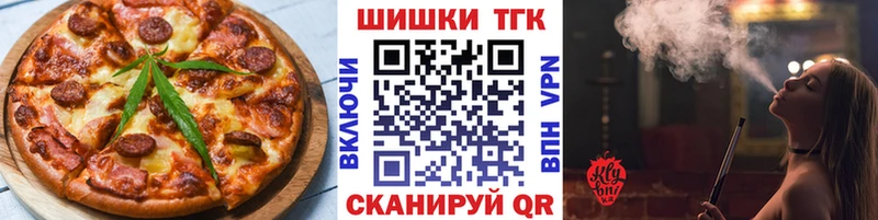 Еда ТГК марихуана  Закаменск 