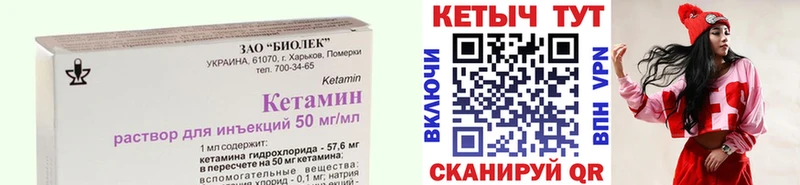 КЕТАМИН VHQ  МЕГА зеркало  Закаменск  что такое  
