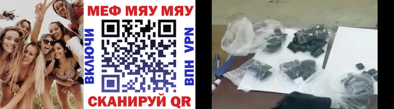 МЕФ мука  магазин    Закаменск 