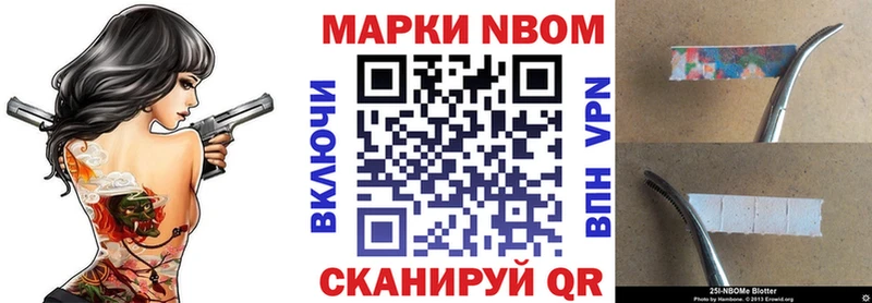 Марки N-bome 1,5мг где купить наркотик Закаменск